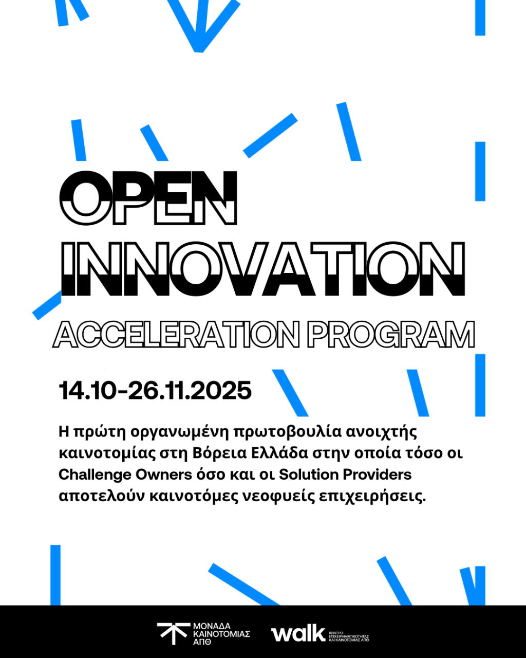 Open-Innovation-Acceleration-Program